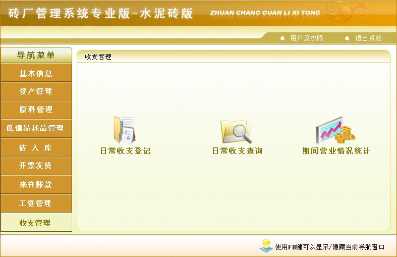 uSϵy(tng)I(y)桪ˮu桷(do)